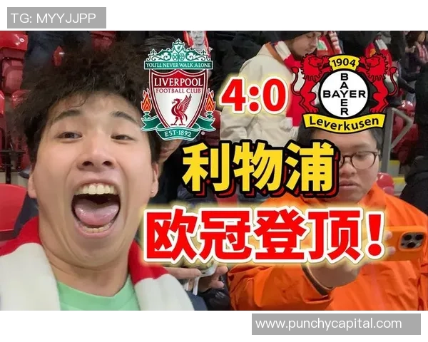 欧冠历史冷门那不勒斯狂胜利物浦上演帽子戏法引爆全场